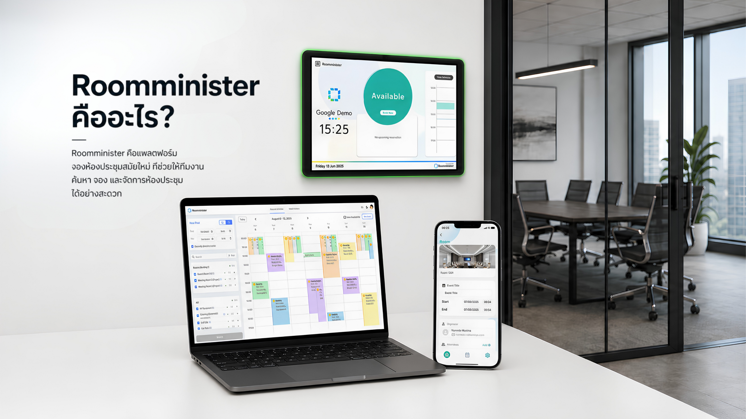 Meeting Room Booking System by Roomminister